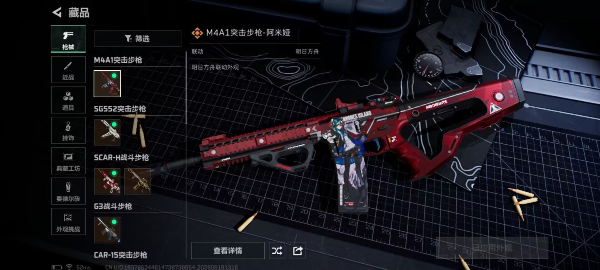 SJZQM4166179三角洲行动账号详情图6