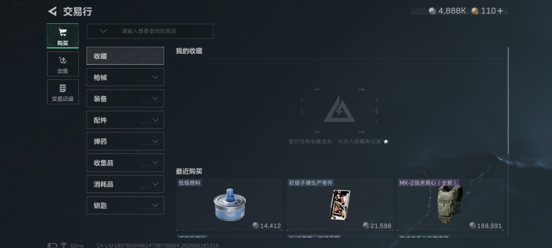 SJZQM4166179三角洲行动账号详情图8