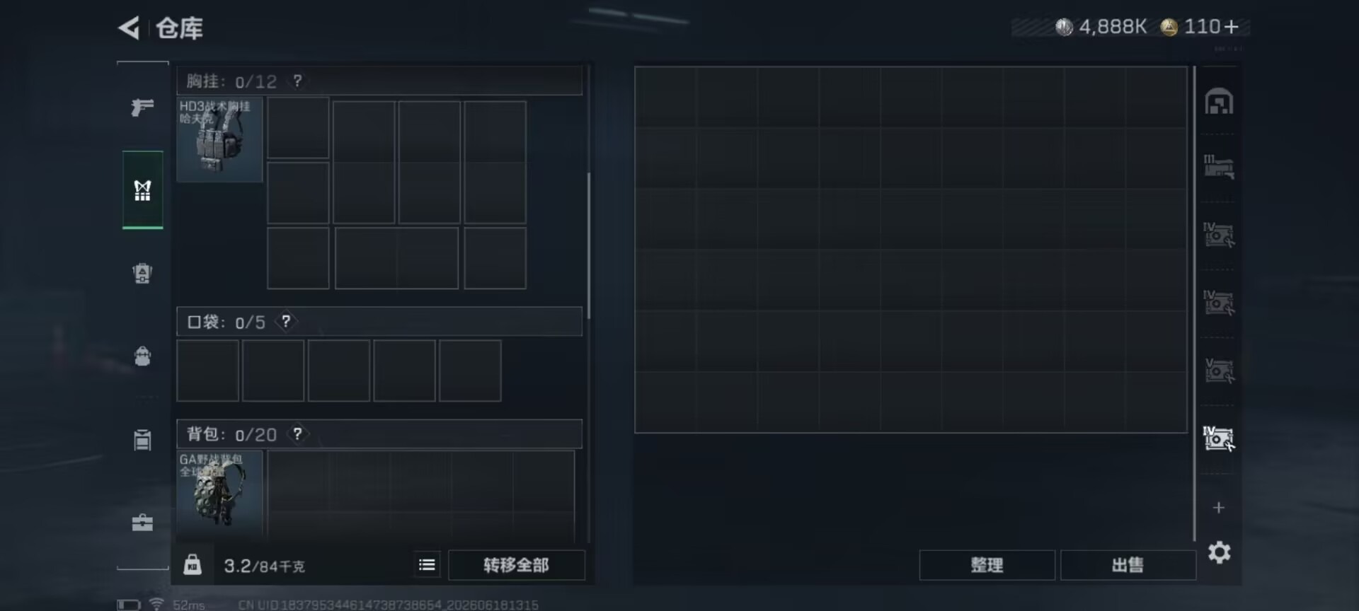 SJZQM4166179三角洲行动账号详情图7