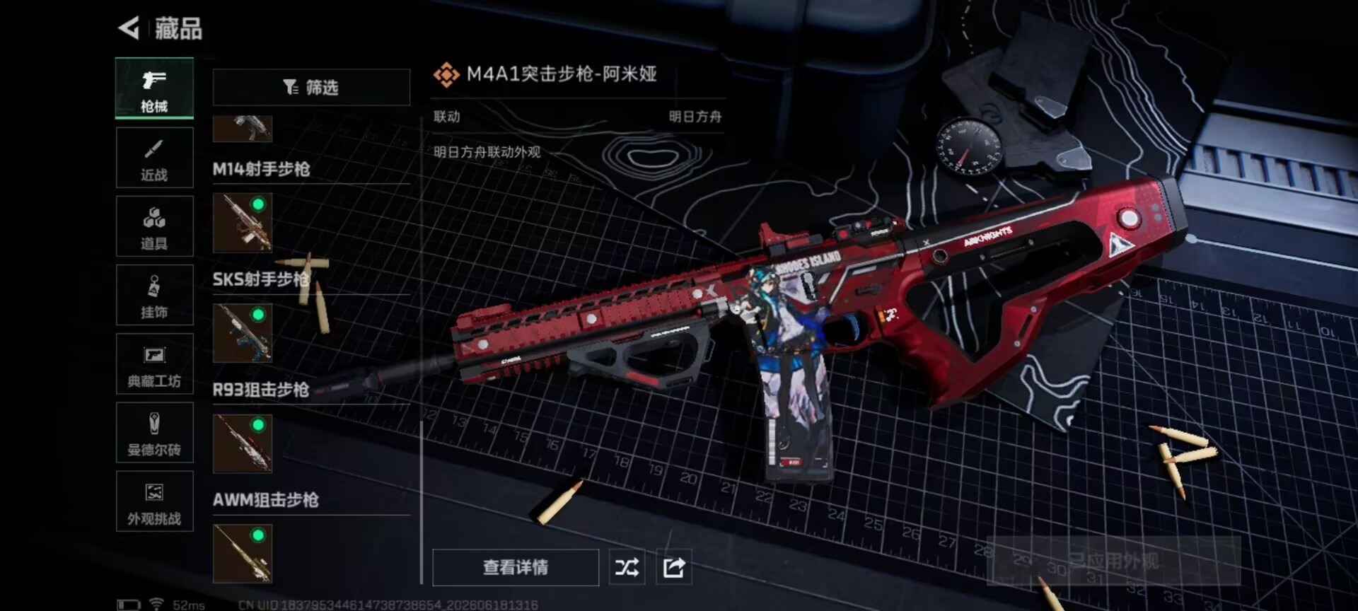 SJZQM4166179三角洲行动账号详情图12