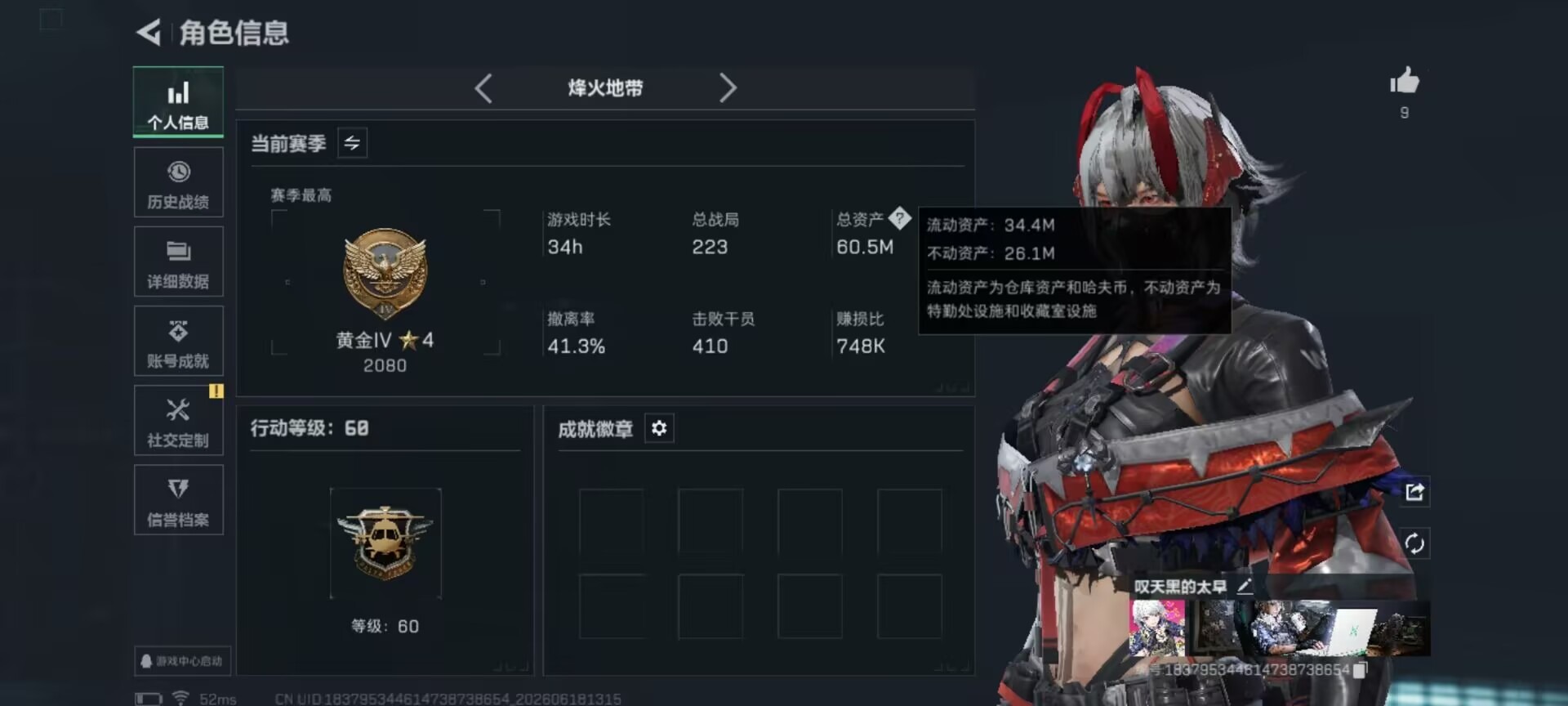 SJZQM4166179三角洲行动账号详情图14