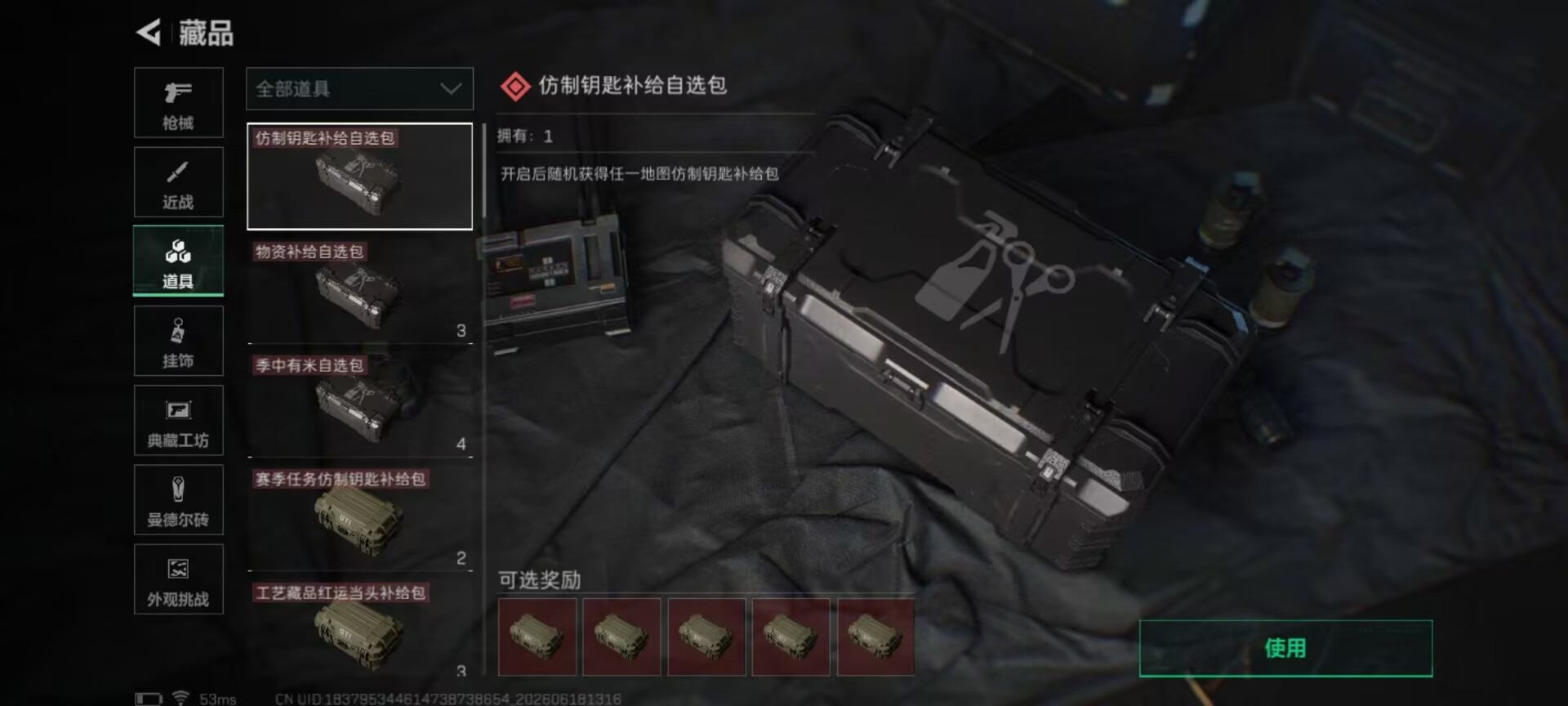 SJZQM4166179三角洲行动账号详情图13