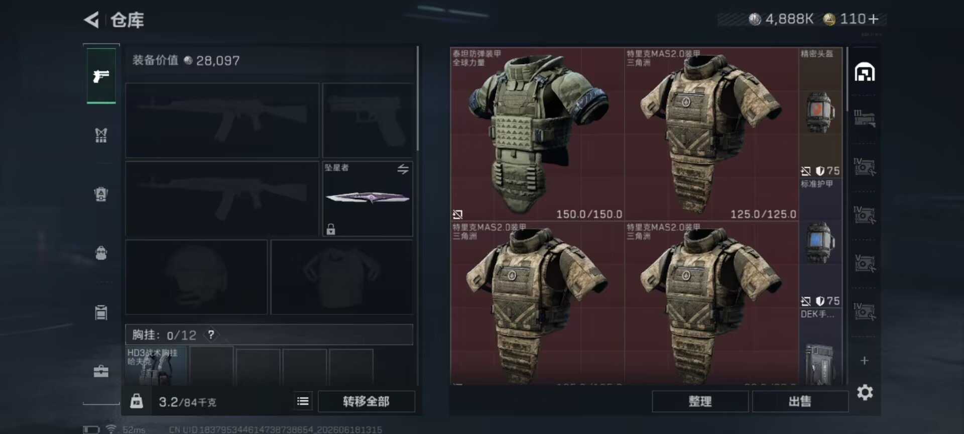 SJZQM4166179三角洲行动账号详情图17
