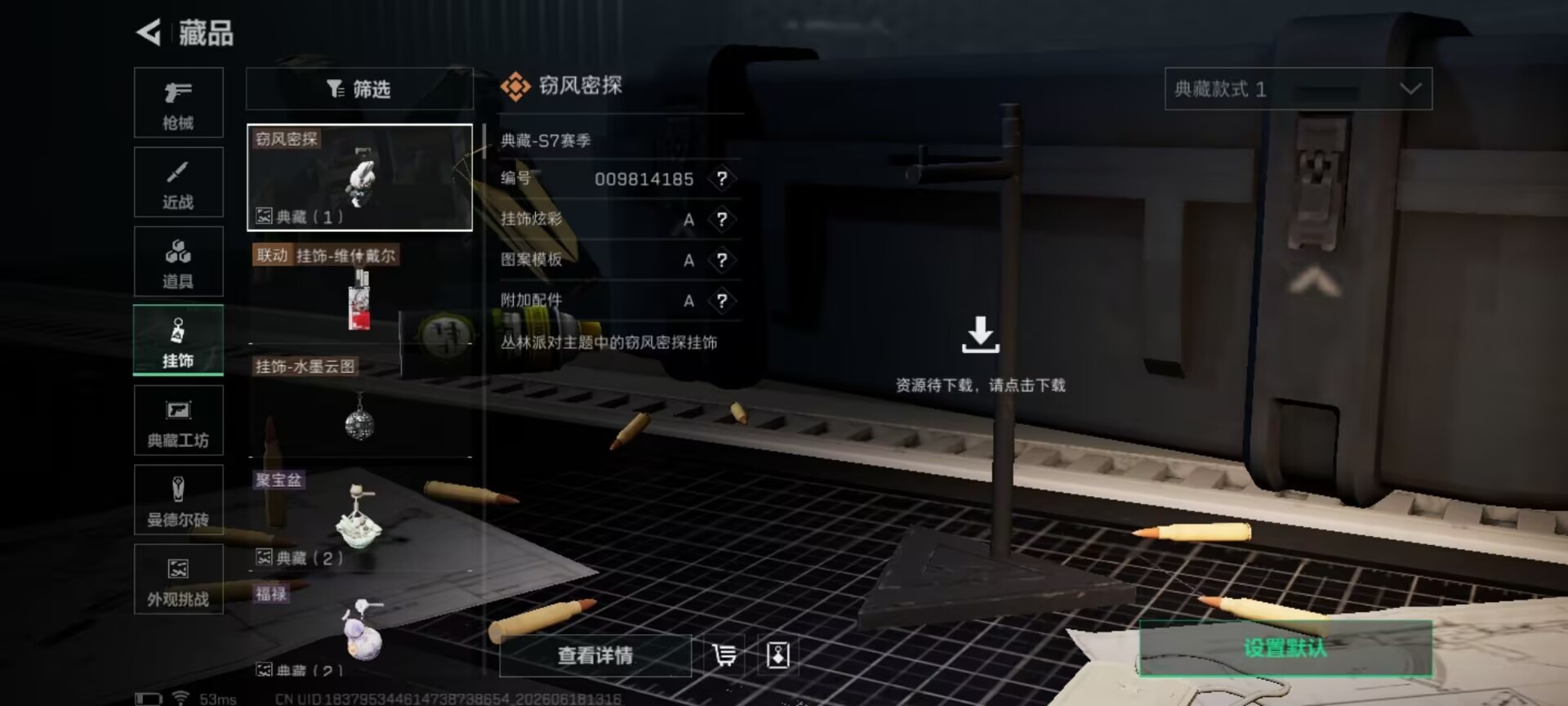 SJZQM4166179三角洲行动账号详情图18