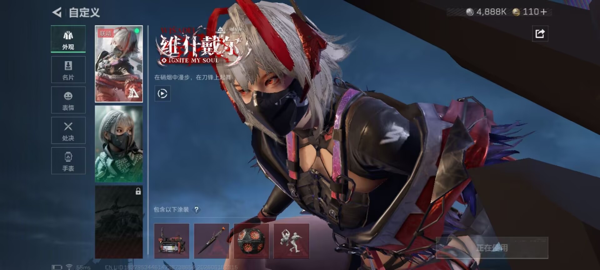 SJZQM4166179三角洲行动账号详情图20