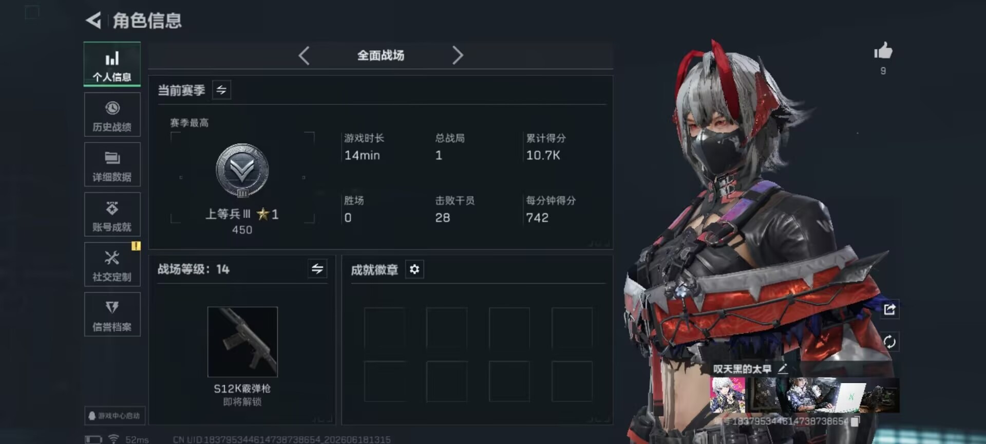 SJZQM4166179三角洲行动账号详情图19