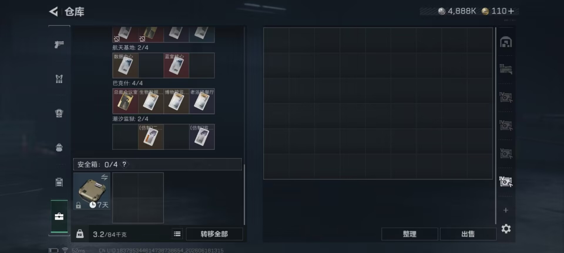 SJZQM4166179三角洲行动账号详情图22