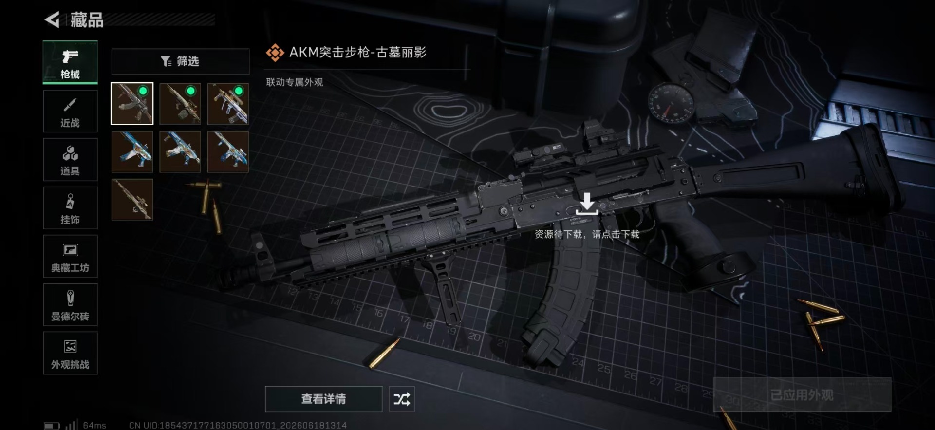 SJZQM4166197三角洲行动账号详情图10 SJZQM4166197三角洲行动账号详情图10