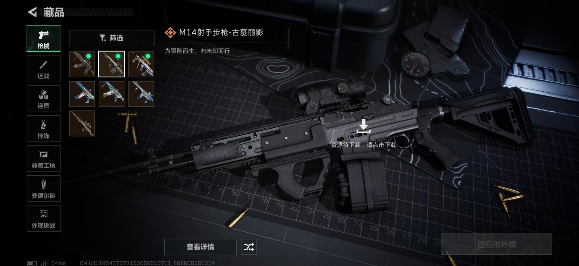 SJZQM4166197三角洲行动账号详情图11 SJZQM4166197三角洲行动账号详情图11