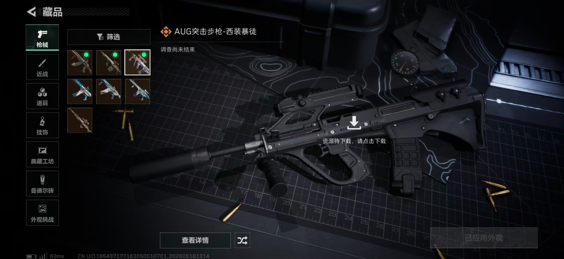 SJZQM4166197三角洲行动账号详情图12 SJZQM4166197三角洲行动账号详情图12