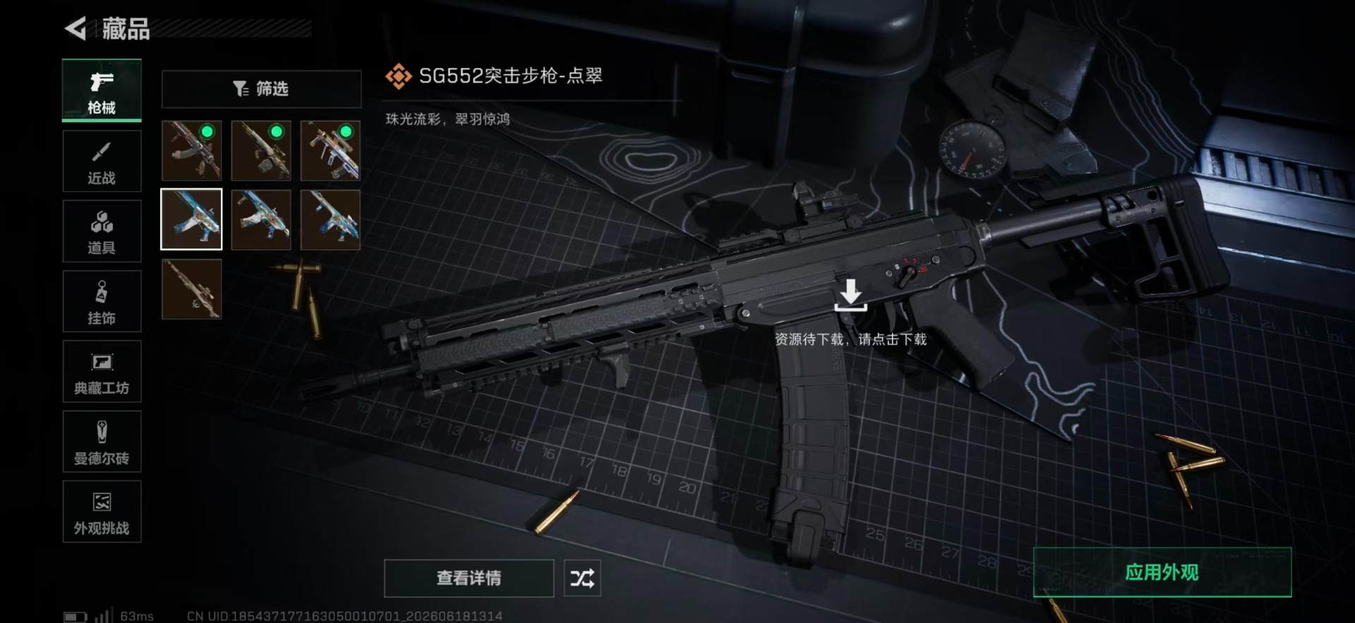 SJZQM4166197三角洲行动账号详情图13 SJZQM4166197三角洲行动账号详情图13
