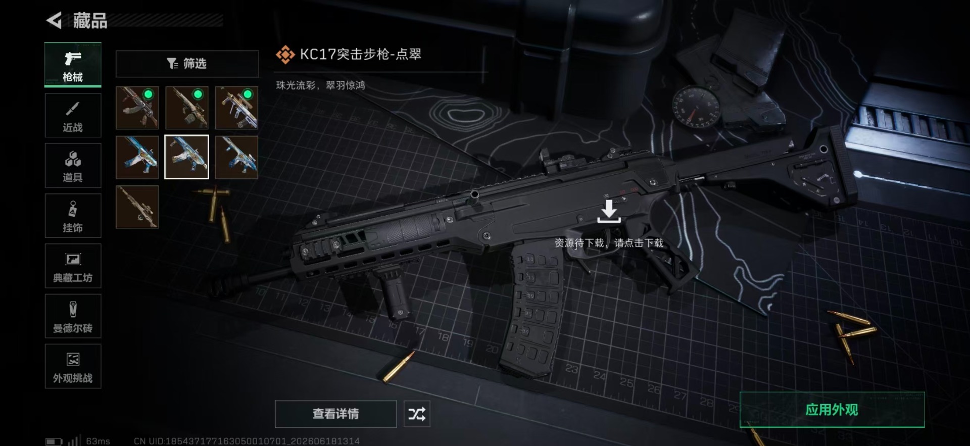 SJZQM4166197三角洲行动账号详情图14 SJZQM4166197三角洲行动账号详情图14