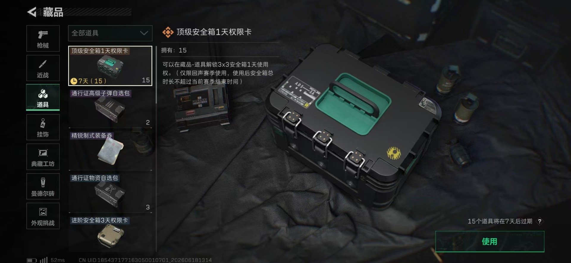 SJZQM4166197三角洲行动账号详情图18 SJZQM4166197三角洲行动账号详情图18