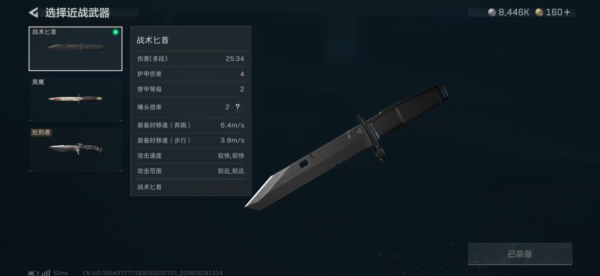 SJZQM4166197三角洲行动账号详情图17 SJZQM4166197三角洲行动账号详情图17