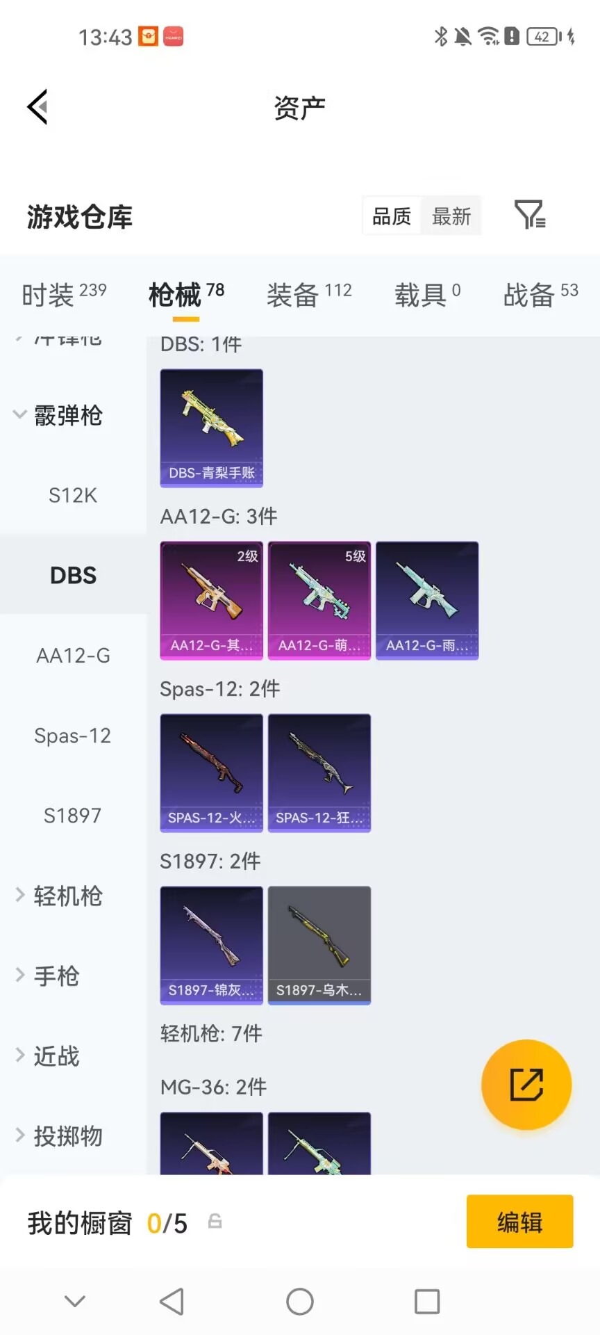 HPQM4299500和平精英账号详情图22