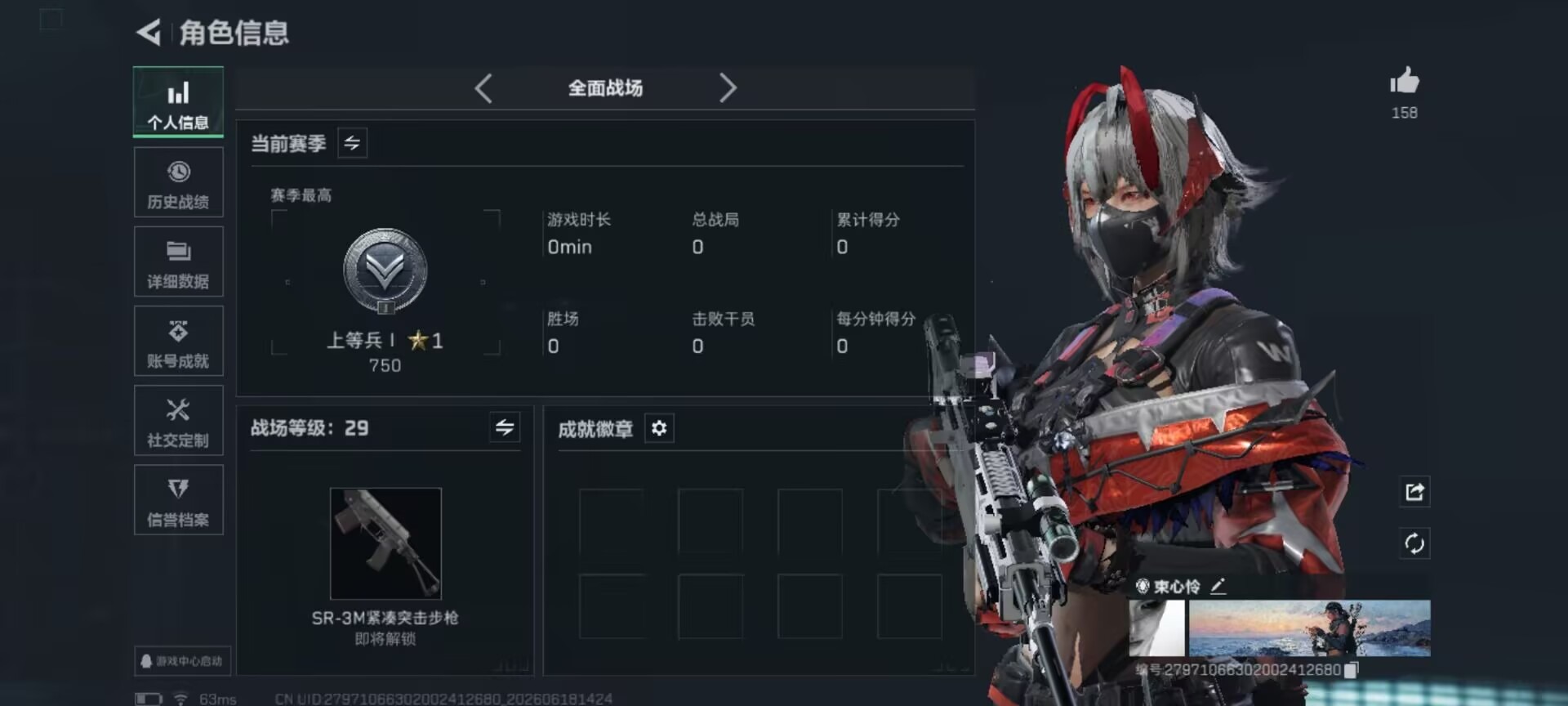 SJZQM4166181三角洲行动账号详情图5