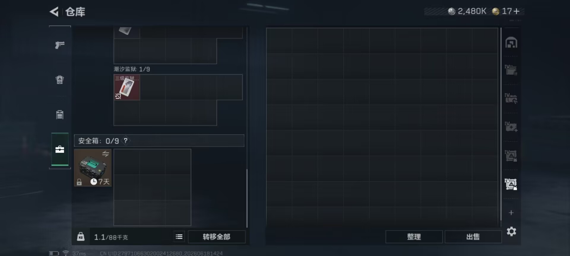 SJZQM4166181三角洲行动账号详情图4