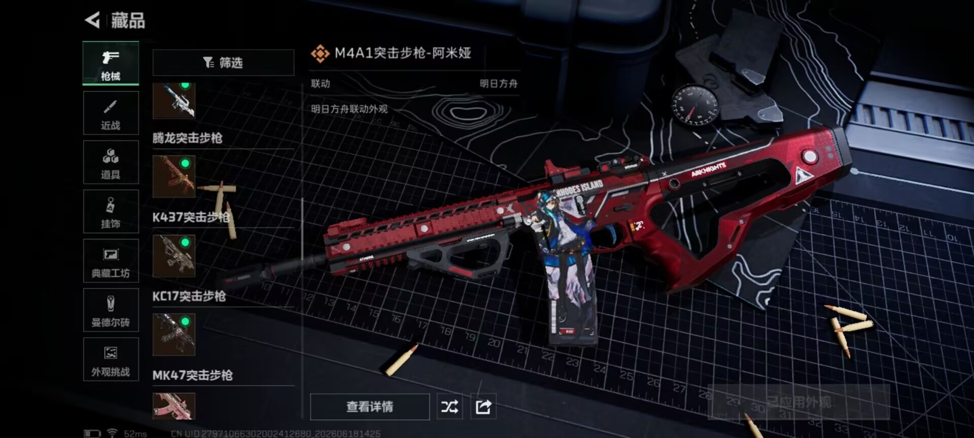 SJZQM4166181三角洲行动账号详情图13