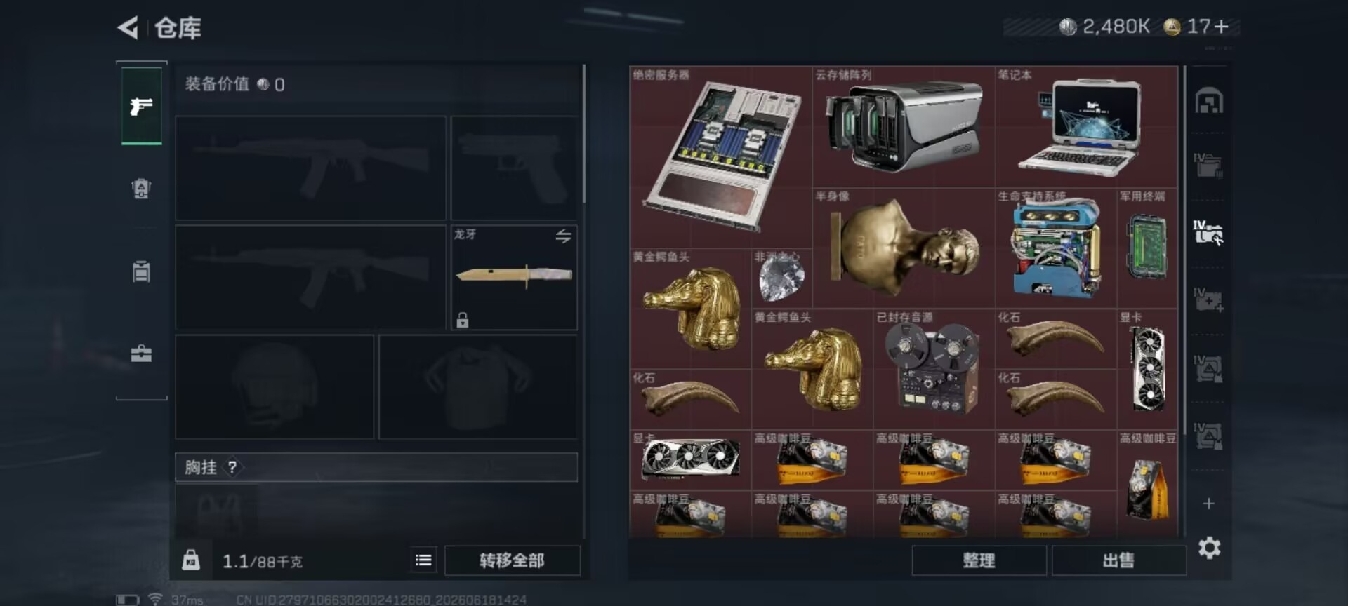 SJZQM4166181三角洲行动账号详情图12