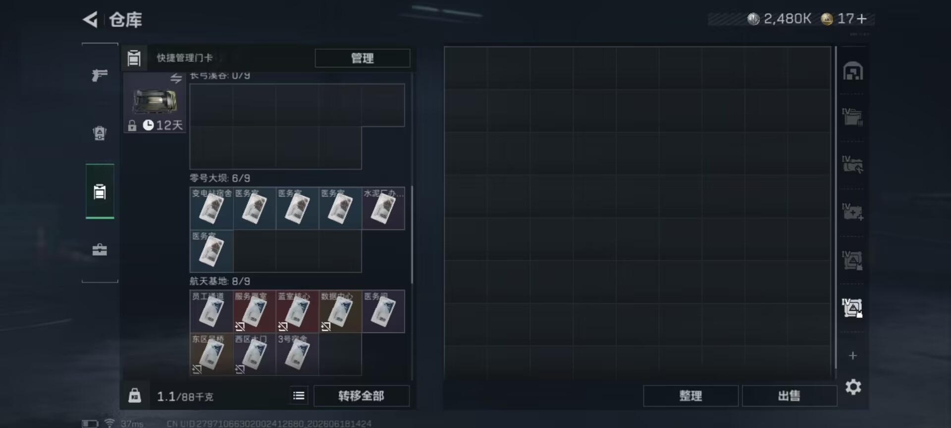 SJZQM4166181三角洲行动账号详情图14