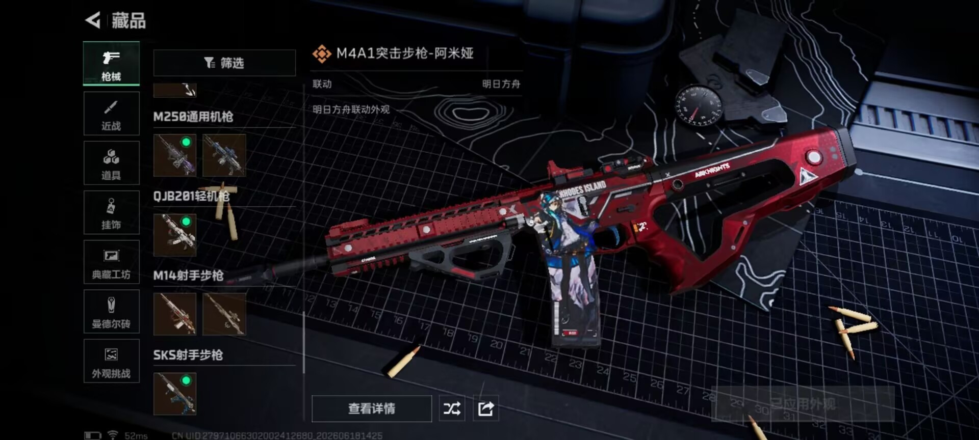 SJZQM4166181三角洲行动账号详情图17