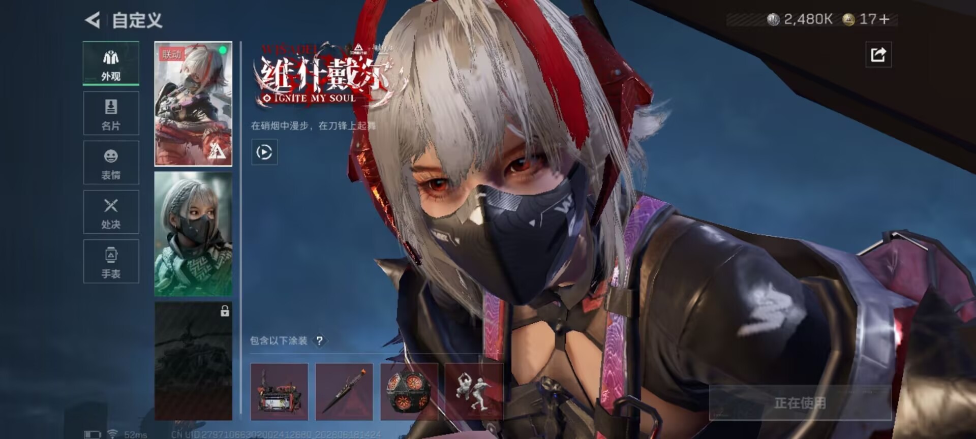 SJZQM4166181三角洲行动账号详情图19