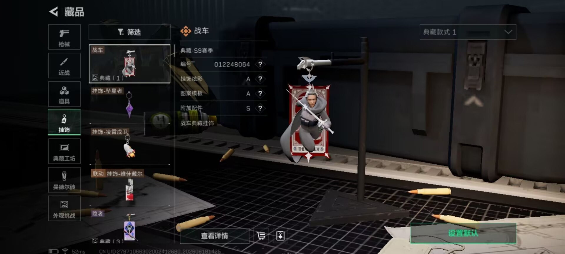SJZQM4166181三角洲行动账号详情图18