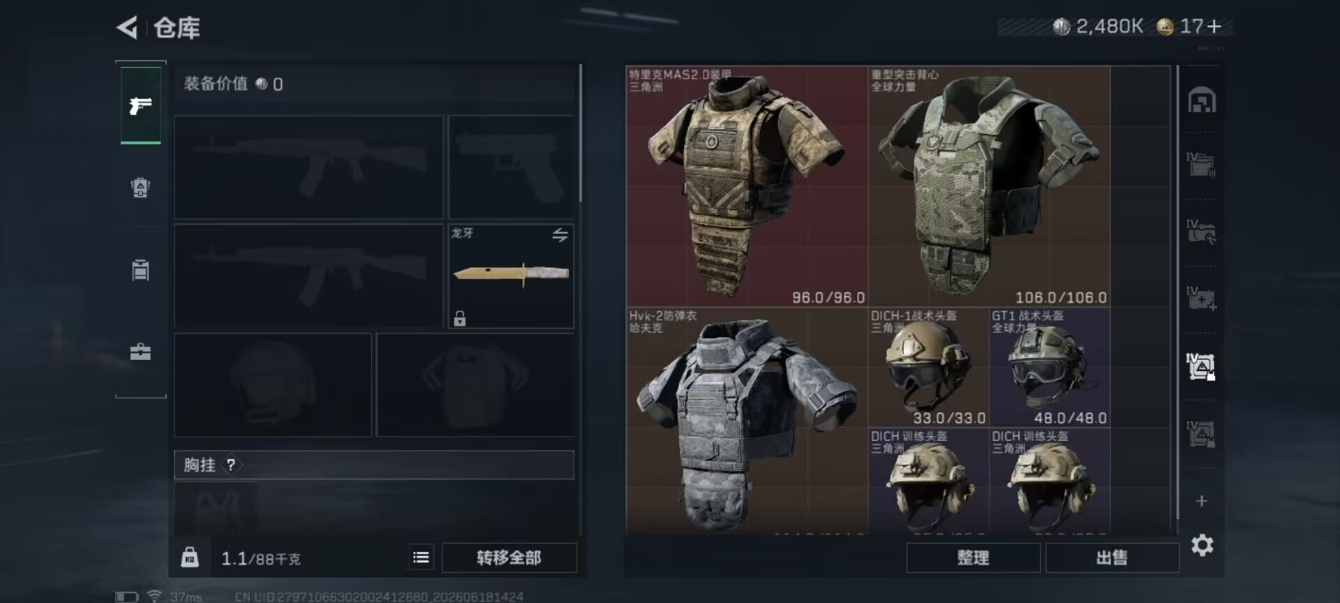 SJZQM4166181三角洲行动账号详情图21