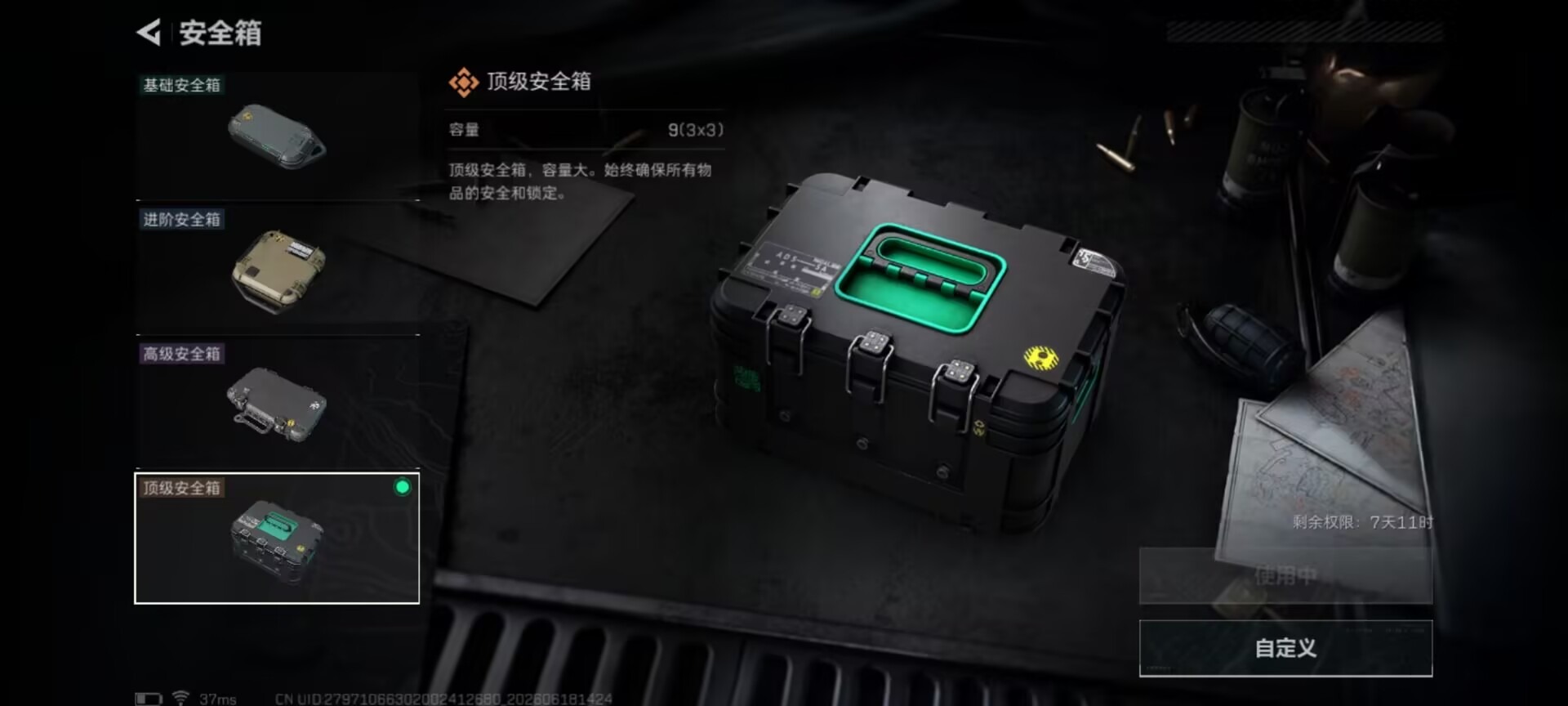 SJZQM4166181三角洲行动账号详情图20