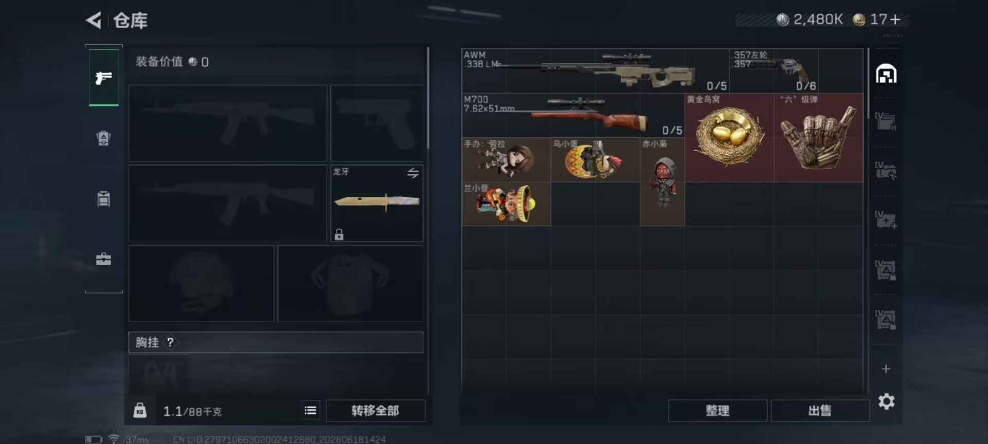 SJZQM4166181三角洲行动账号详情图23