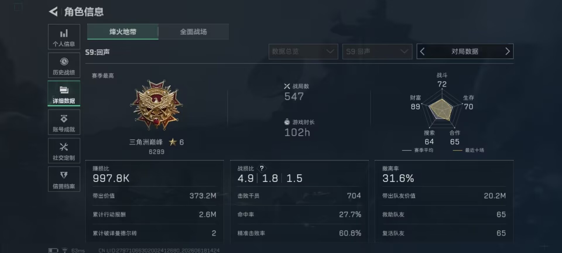 SJZQM4166181三角洲行动账号详情图25