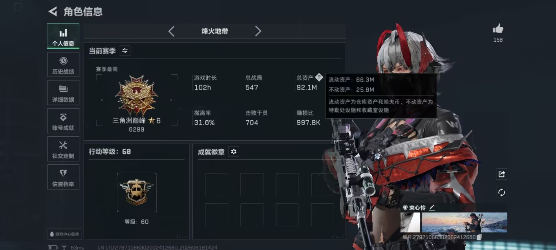 SJZQM4166181三角洲行动账号详情图26