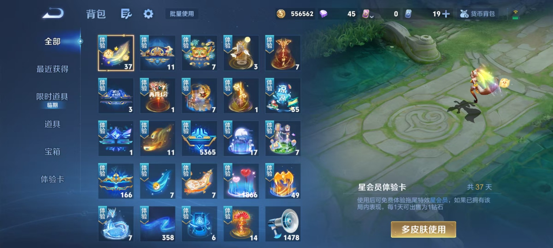 WZQM4482941王者荣耀账号详情图4 WZQM4482941王者荣耀账号详情图4