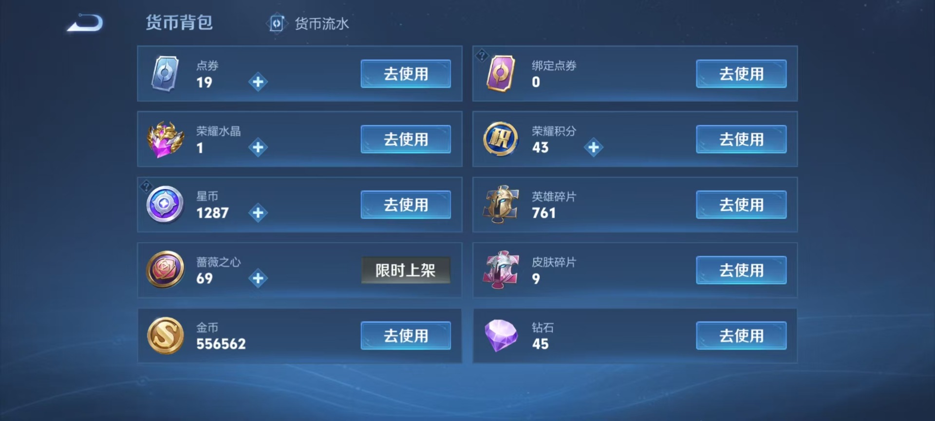 WZQM4482941王者荣耀账号详情图5 WZQM4482941王者荣耀账号详情图5