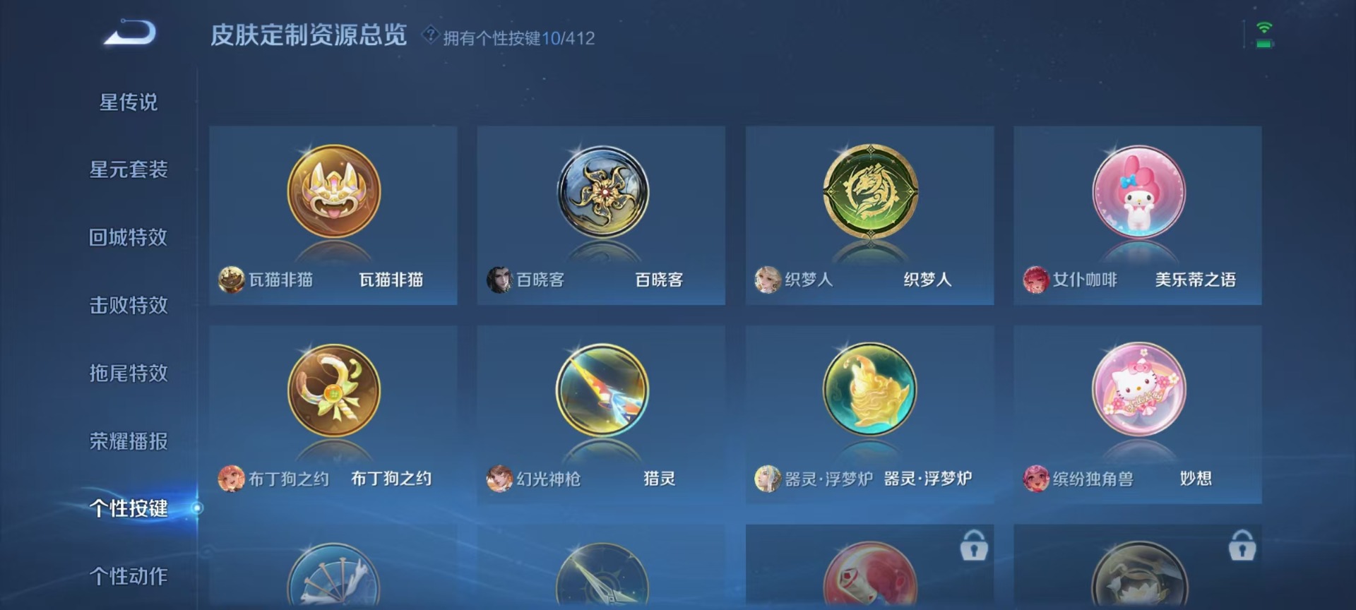 WZQM4482941王者荣耀账号详情图8 WZQM4482941王者荣耀账号详情图8
