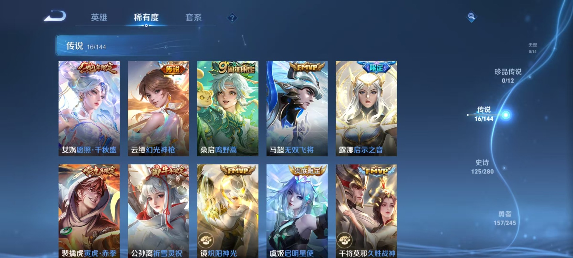WZQM4482941王者荣耀账号详情图13 WZQM4482941王者荣耀账号详情图13