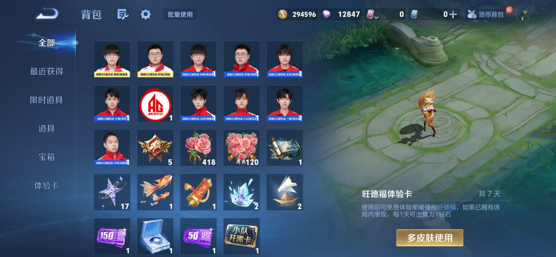 WZQM4451691王者荣耀账号详情图10 WZQM4451691王者荣耀账号详情图10