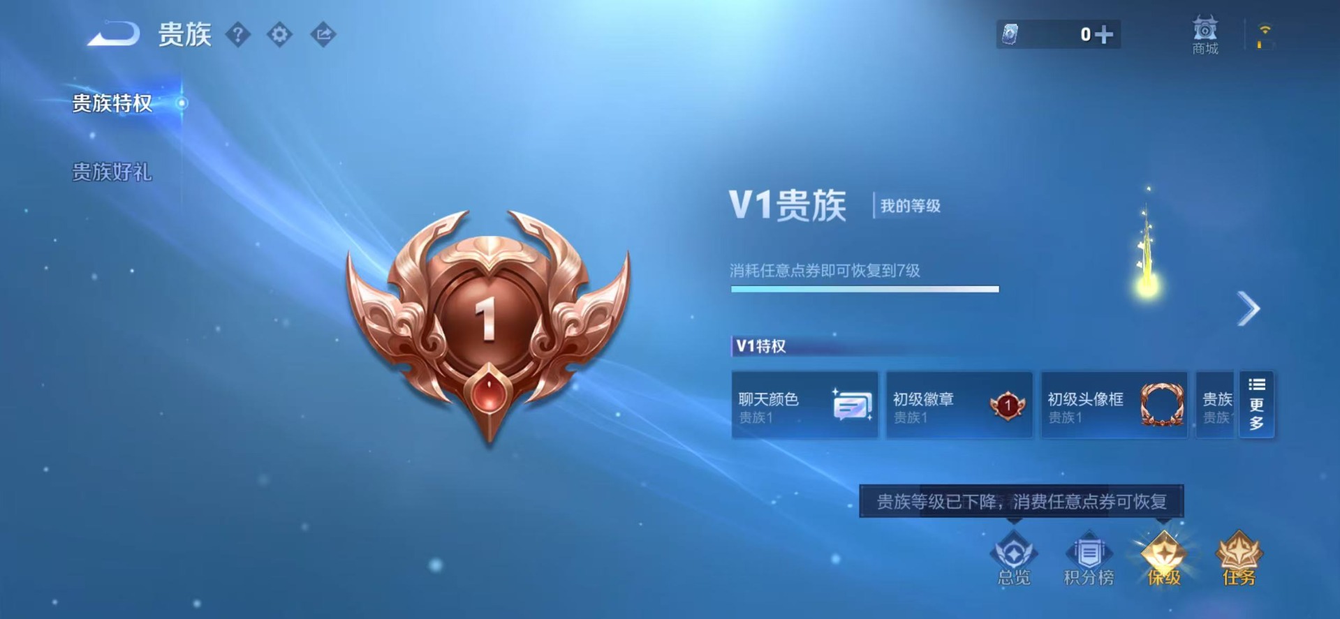 WZQM4451691王者荣耀账号详情图6 WZQM4451691王者荣耀账号详情图6