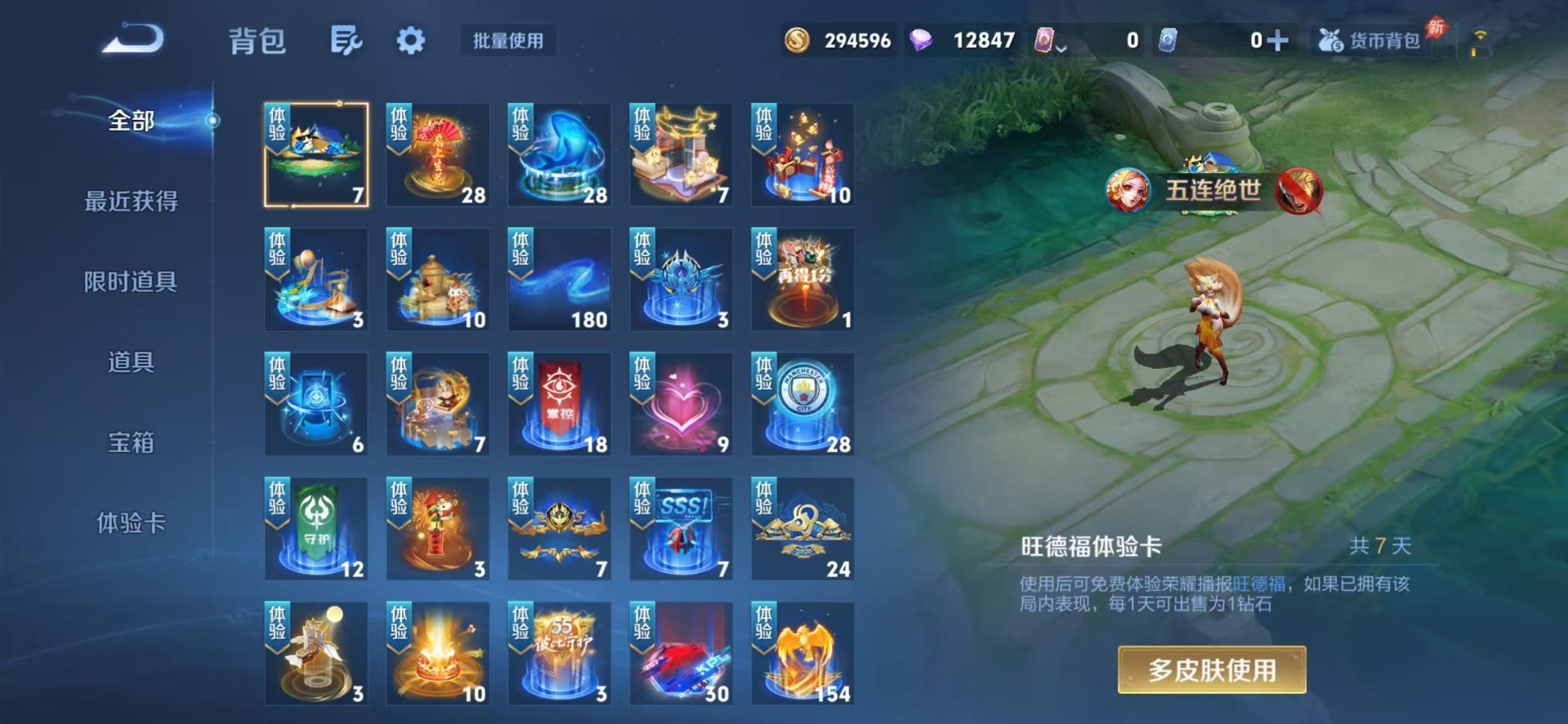 WZQM4451691王者荣耀账号详情图11 WZQM4451691王者荣耀账号详情图11