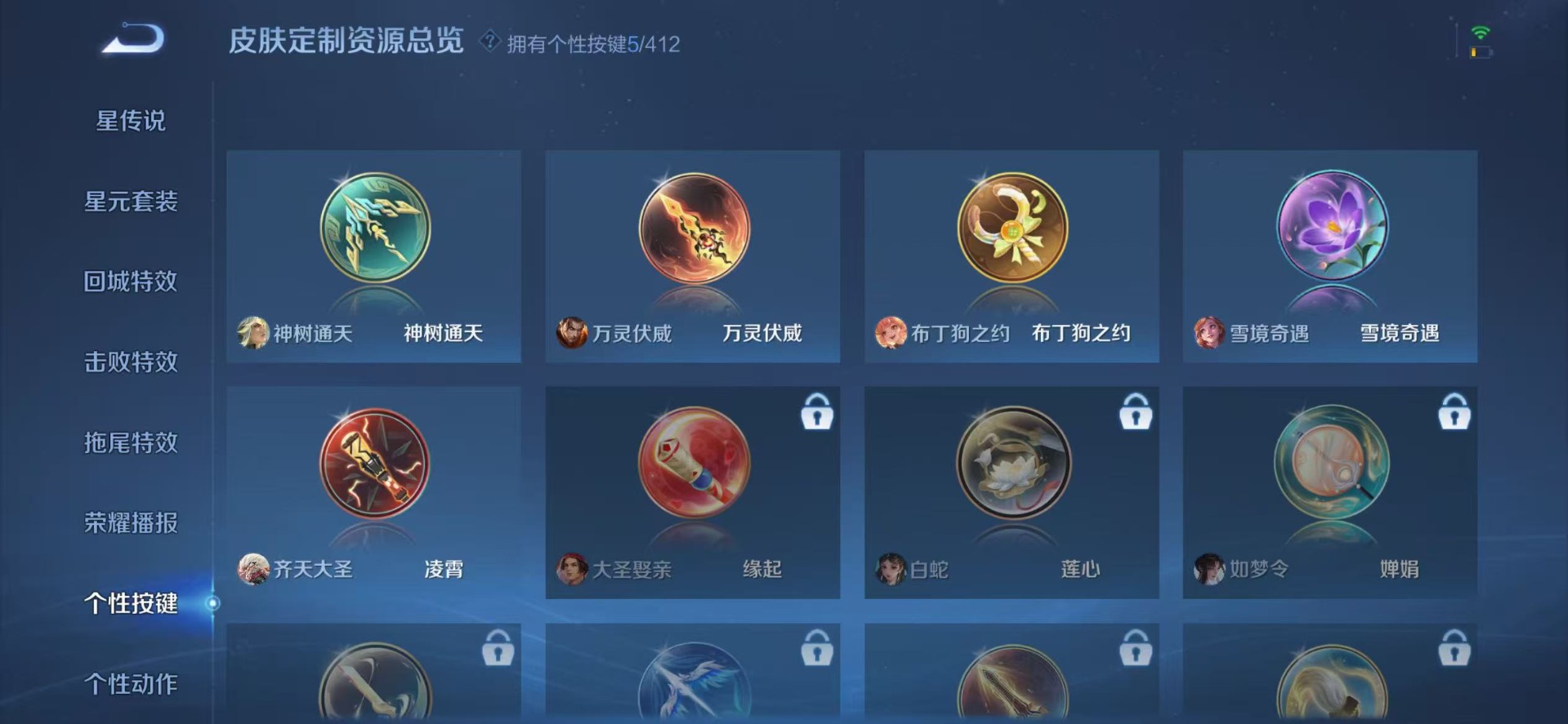 WZQM4451691王者荣耀账号详情图12 WZQM4451691王者荣耀账号详情图12