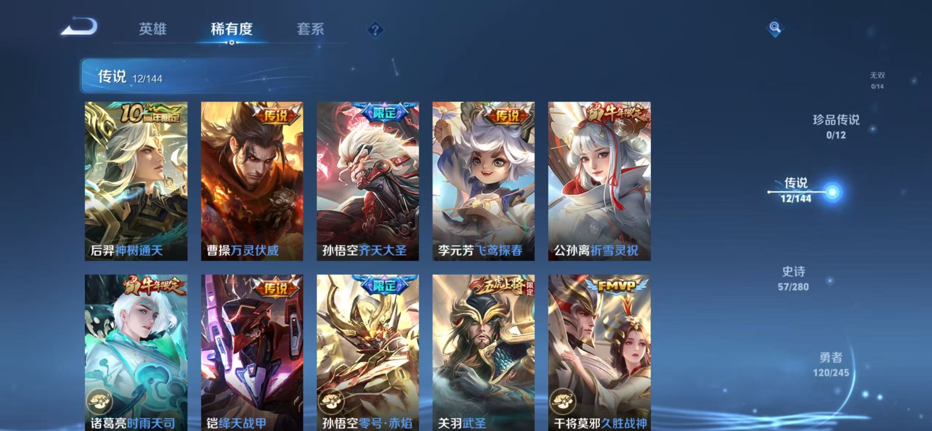 WZQM4451691王者荣耀账号详情图15 WZQM4451691王者荣耀账号详情图15
