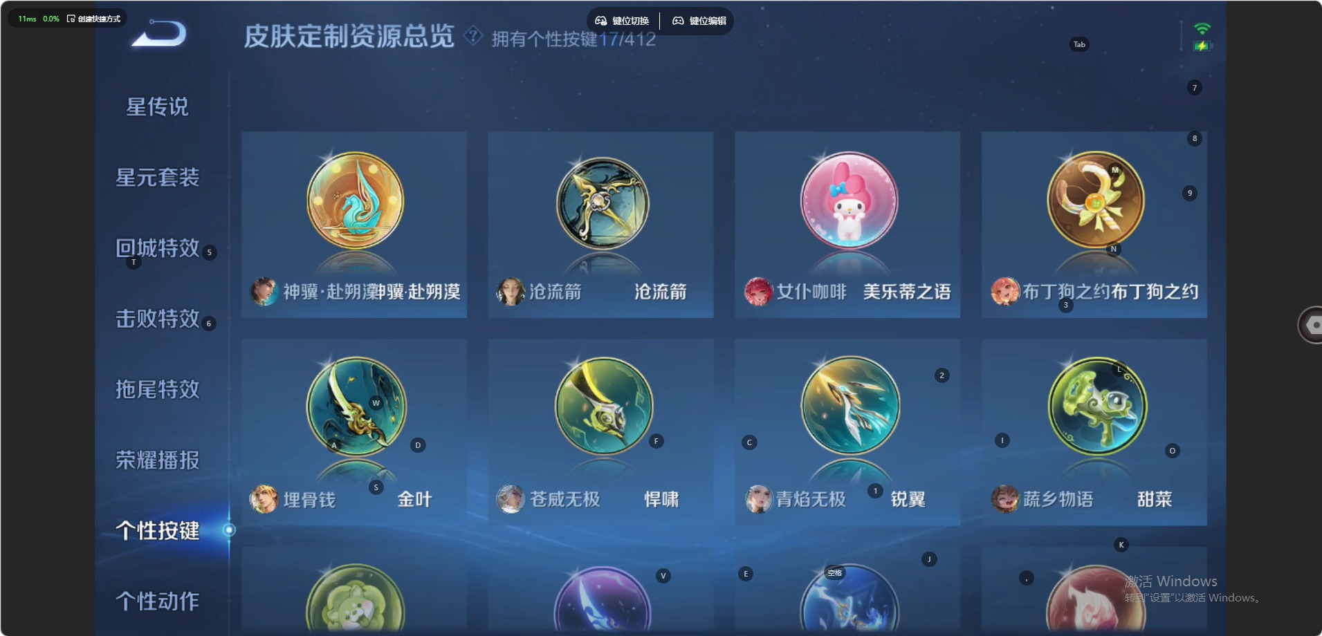 WZQM4476208王者荣耀账号详情图6 WZQM4476208王者荣耀账号详情图6