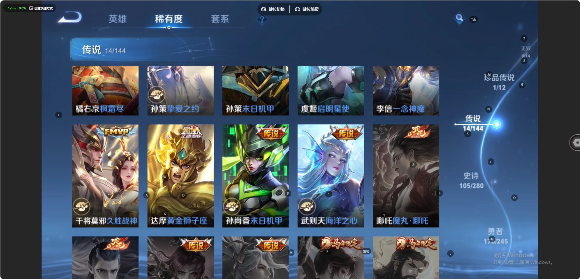 WZQM4476208王者荣耀账号详情图16 WZQM4476208王者荣耀账号详情图16