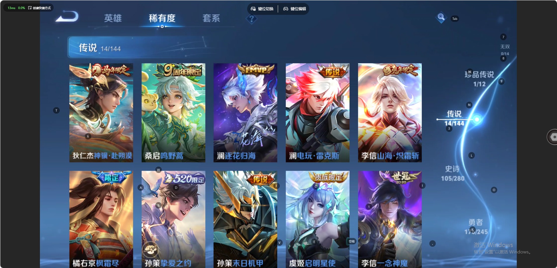 WZQM4476208王者荣耀账号详情图15 WZQM4476208王者荣耀账号详情图15