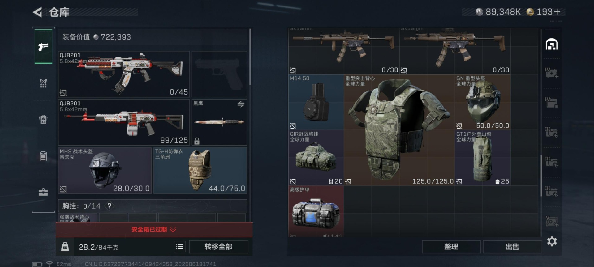 SJZQM4166141三角洲行动账号详情图13 SJZQM4166141三角洲行动账号详情图13