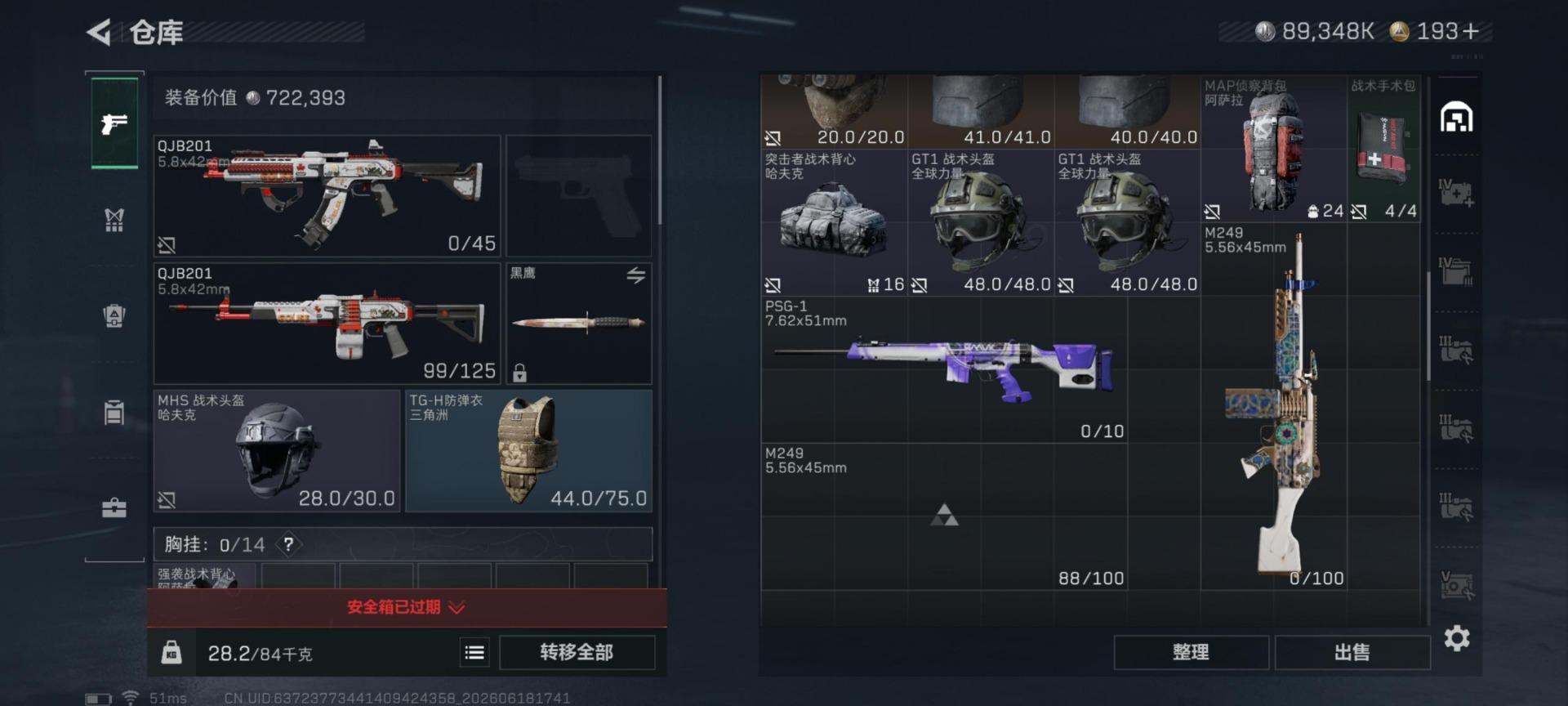 SJZQM4166141三角洲行动账号详情图14 SJZQM4166141三角洲行动账号详情图14