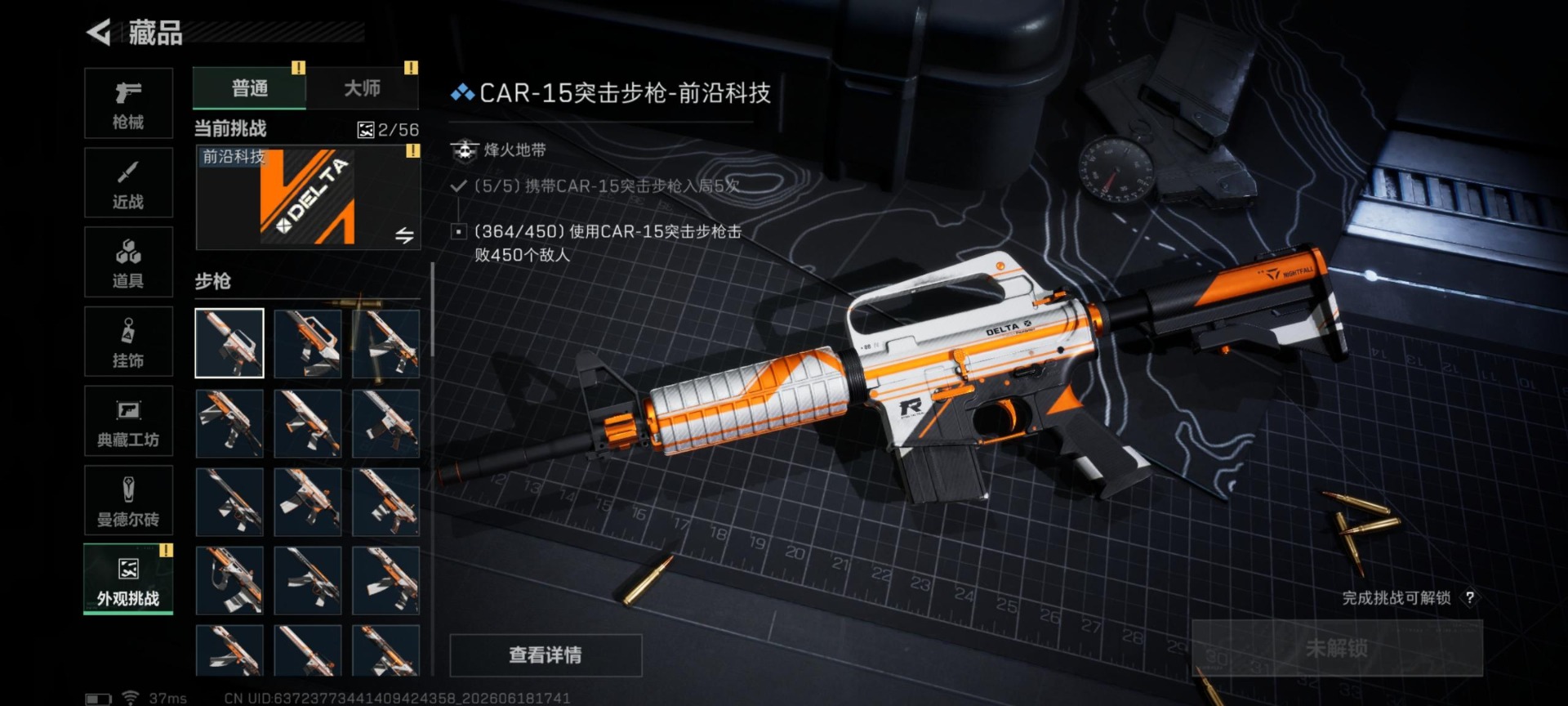 SJZQM4166141三角洲行动账号详情图18 SJZQM4166141三角洲行动账号详情图18