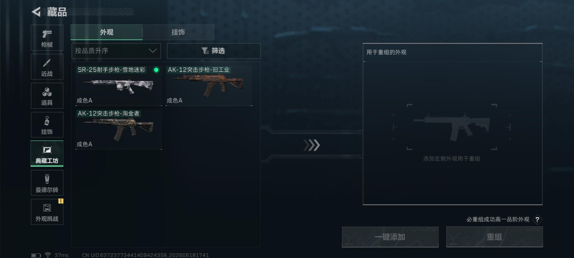 SJZQM4166141三角洲行动账号详情图20 SJZQM4166141三角洲行动账号详情图20