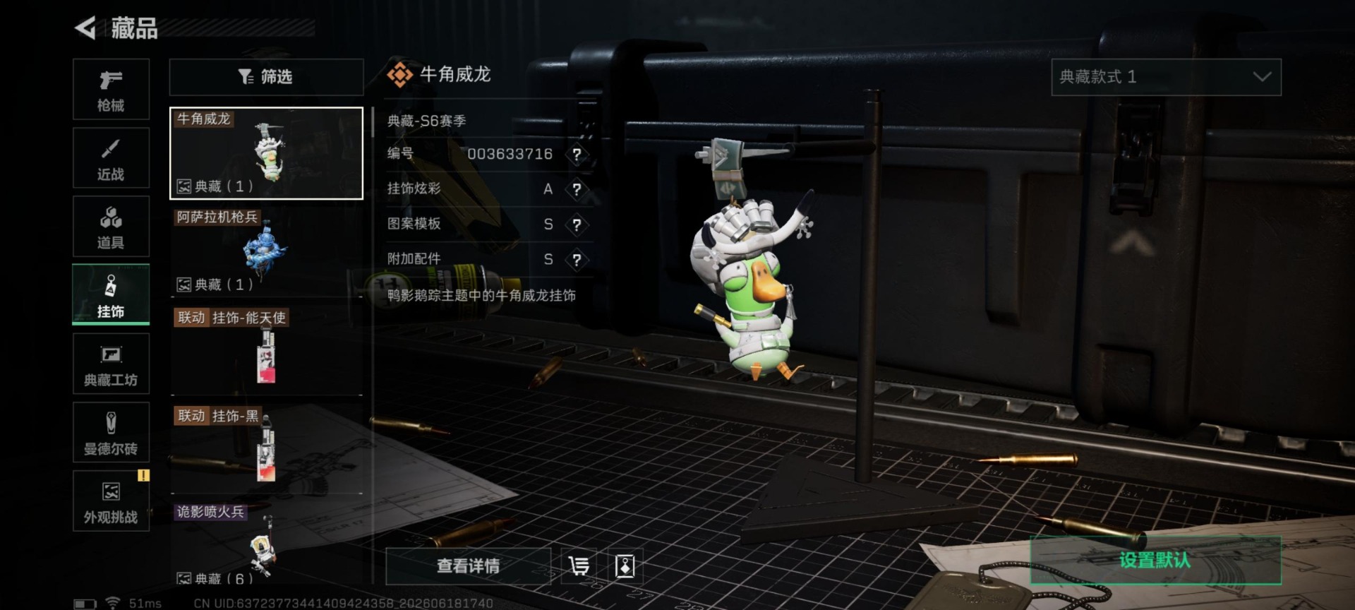SJZQM4166141三角洲行动账号详情图21 SJZQM4166141三角洲行动账号详情图21