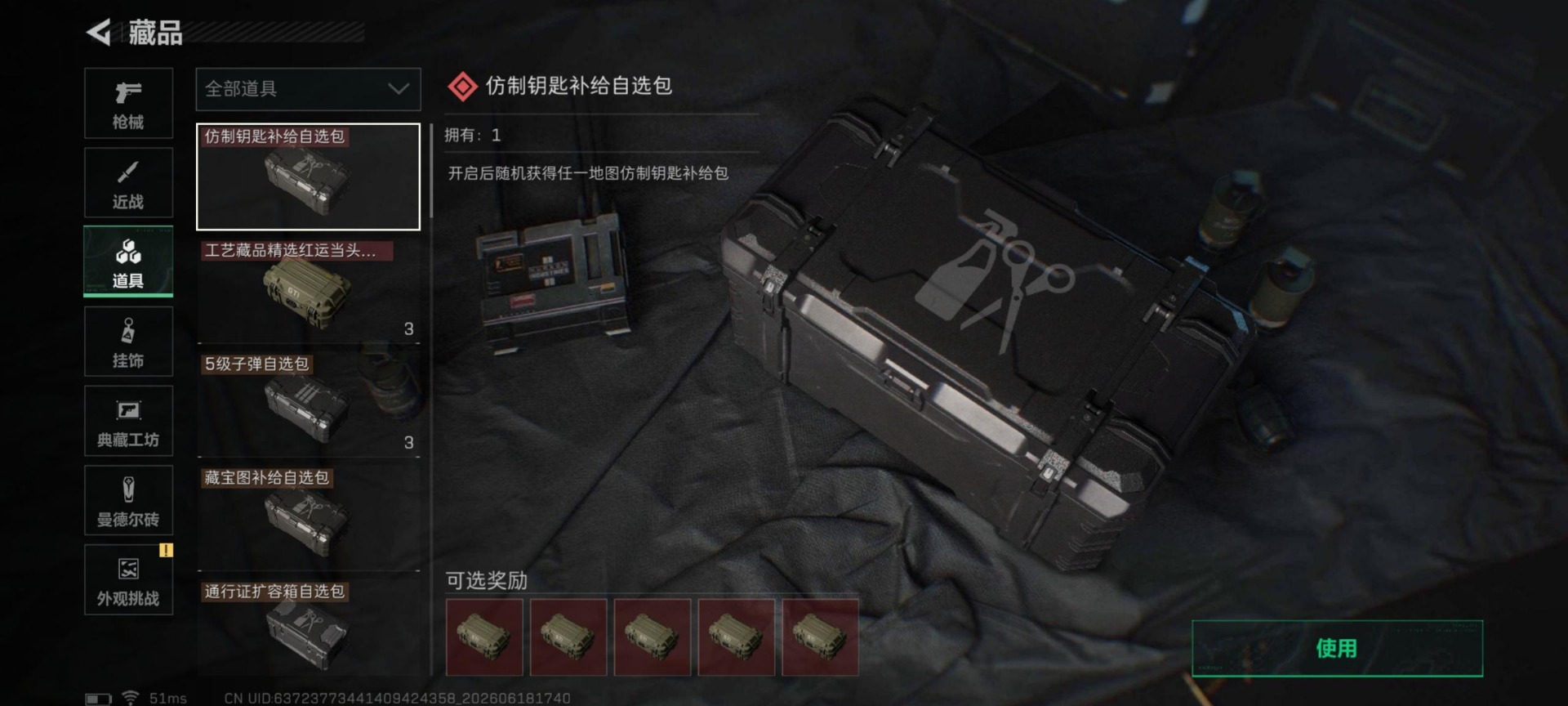 SJZQM4166141三角洲行动账号详情图22 SJZQM4166141三角洲行动账号详情图22